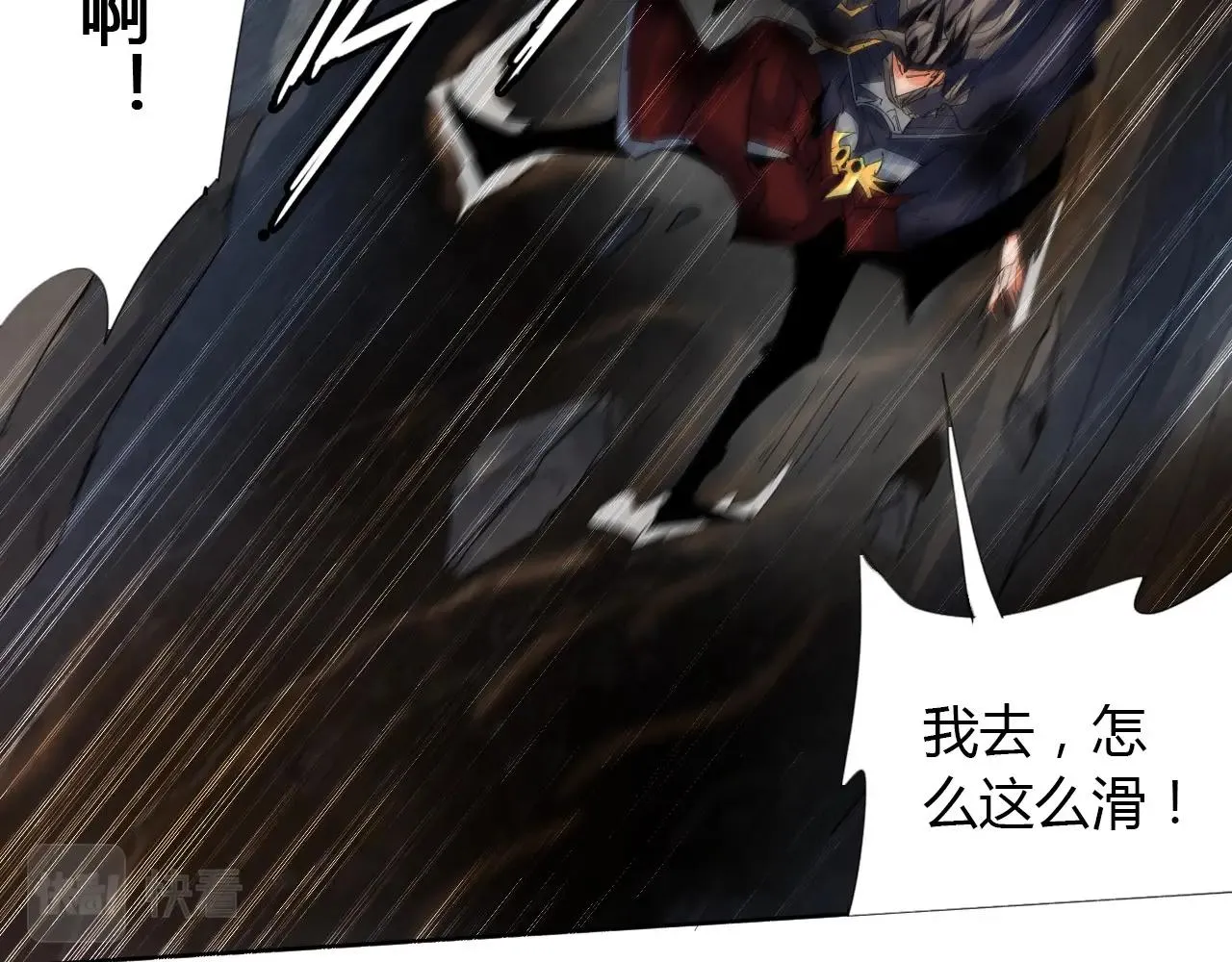 第18话 别惹社畜！ 第23页