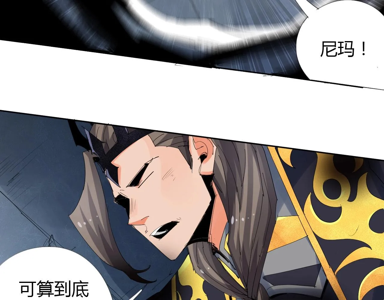 第18话 别惹社畜！ 第25页