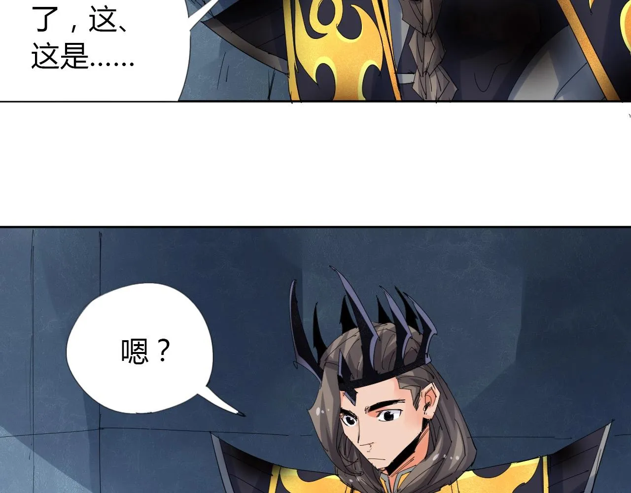 第18话 别惹社畜！ 第26页