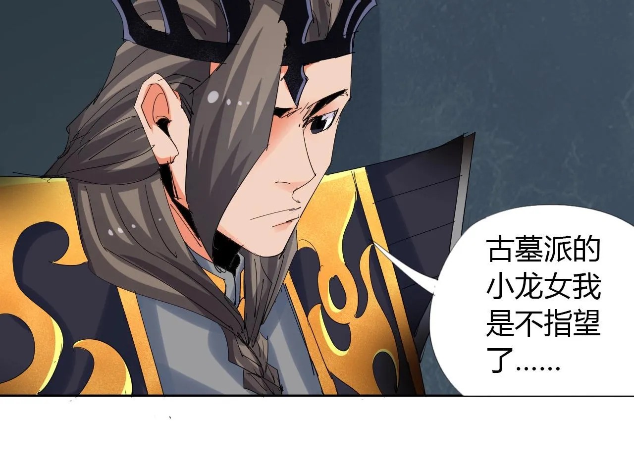 第18话 别惹社畜！ 第34页