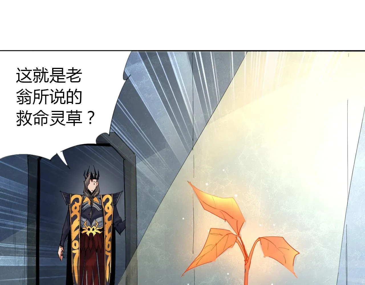 第18话 别惹社畜！ 第37页