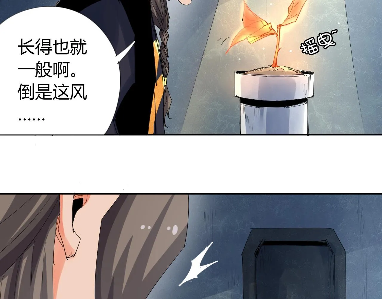 第18话 别惹社畜！ 第39页