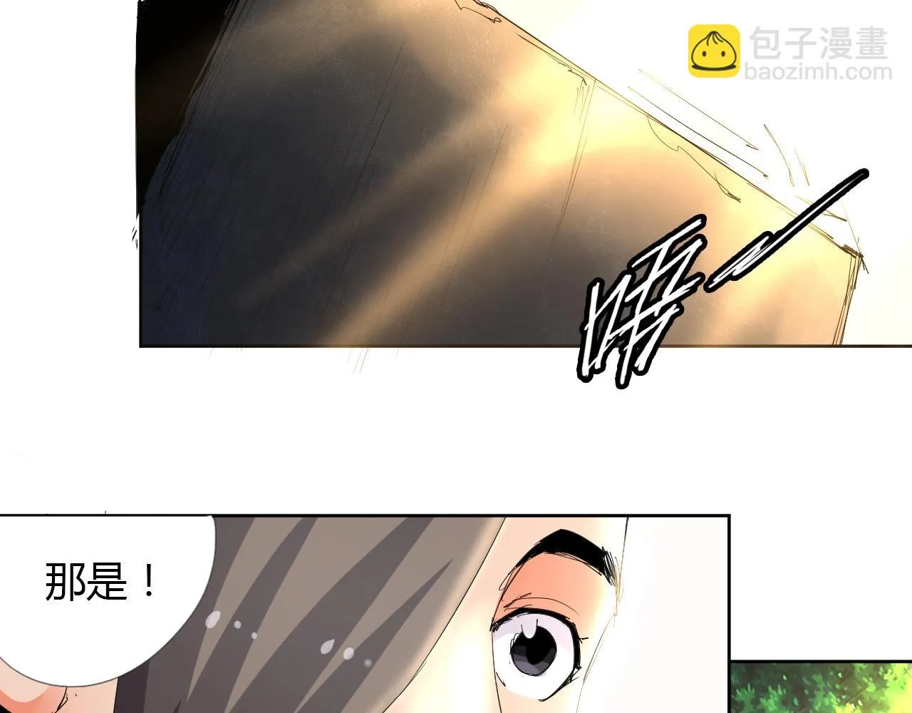 第18话 别惹社畜！ 第41页