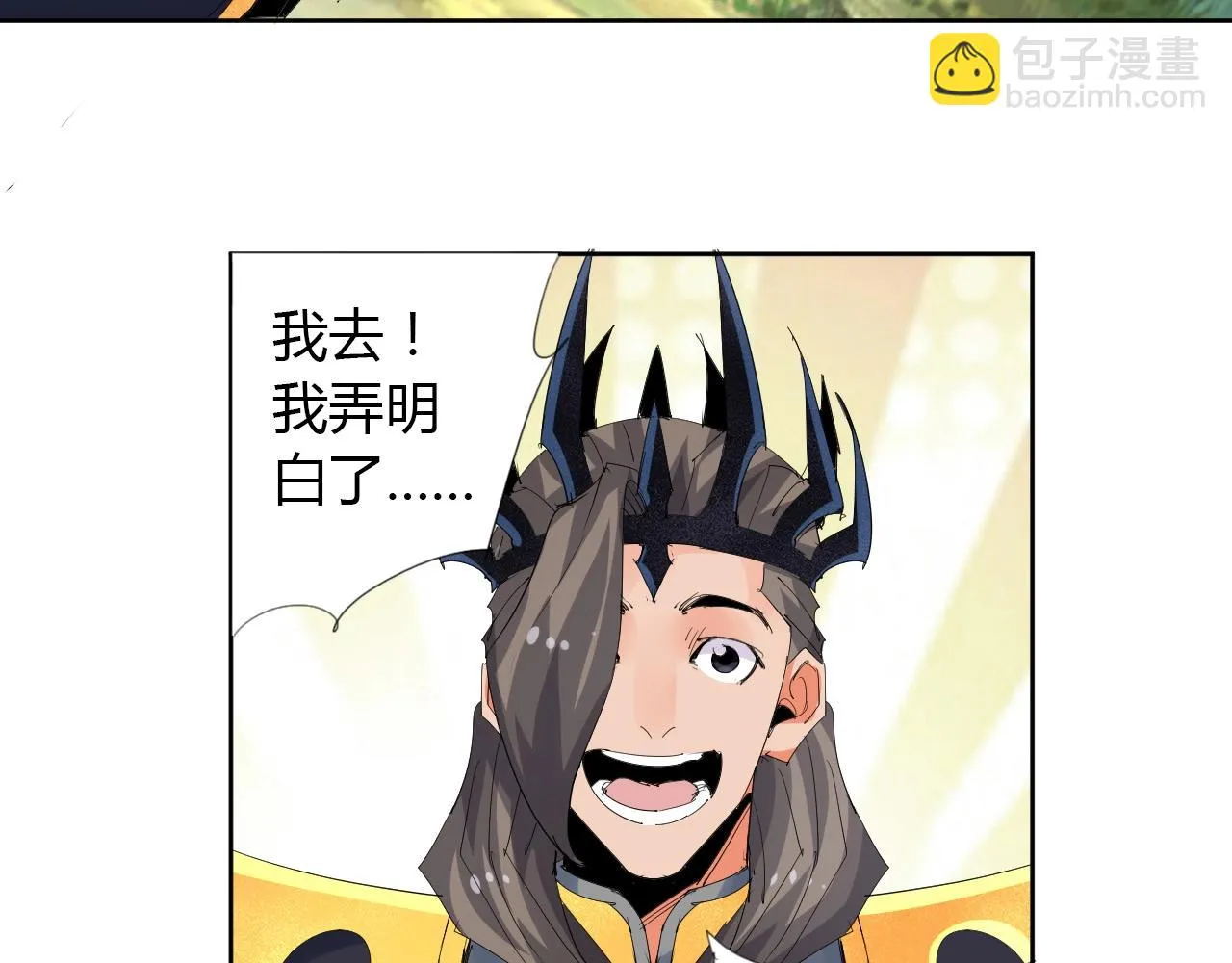 第18话 别惹社畜！ 第44页