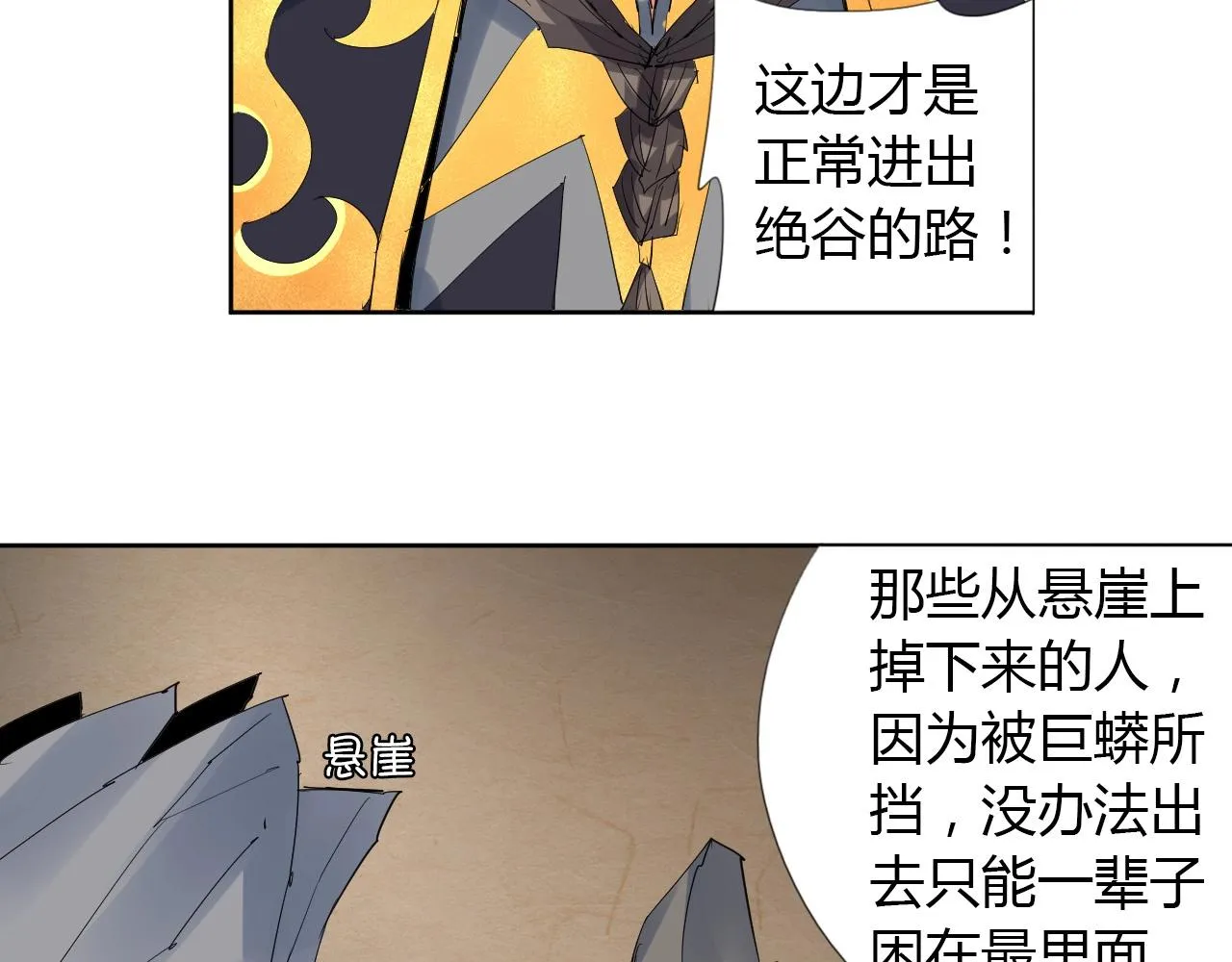 第18话 别惹社畜！ 第45页