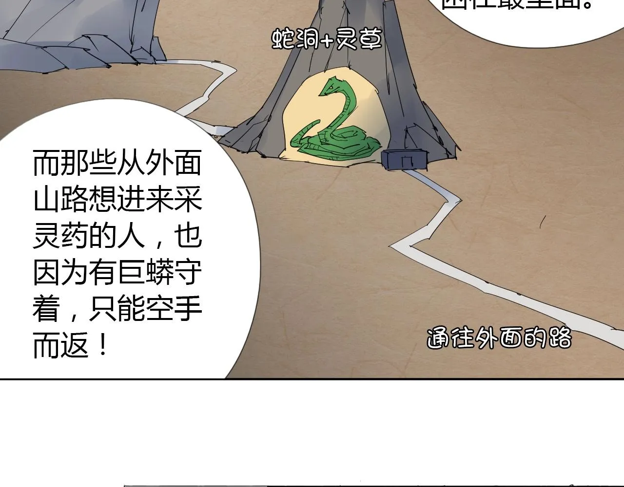 第18话 别惹社畜！ 第46页