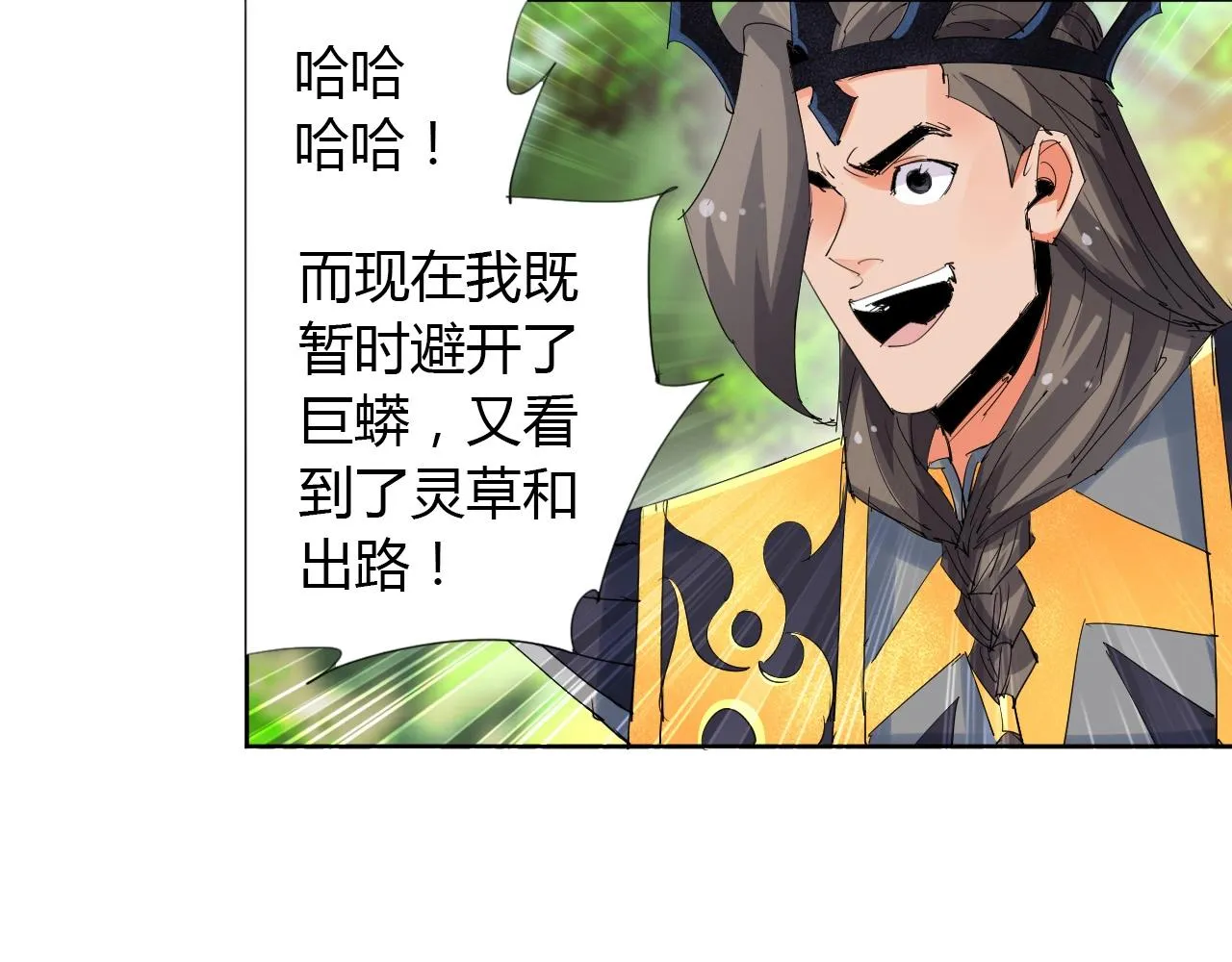 第18话 别惹社畜！ 第47页