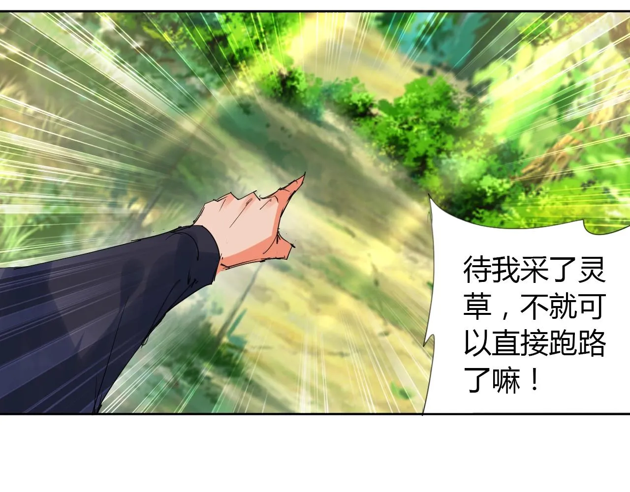 第18话 别惹社畜！ 第48页