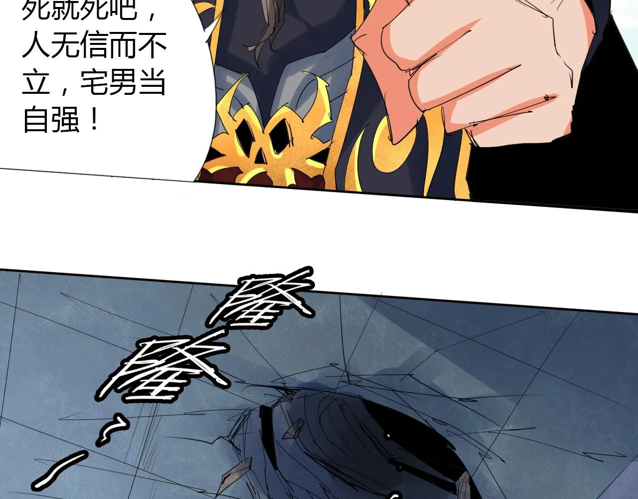 第18话 别惹社畜！ 第53页