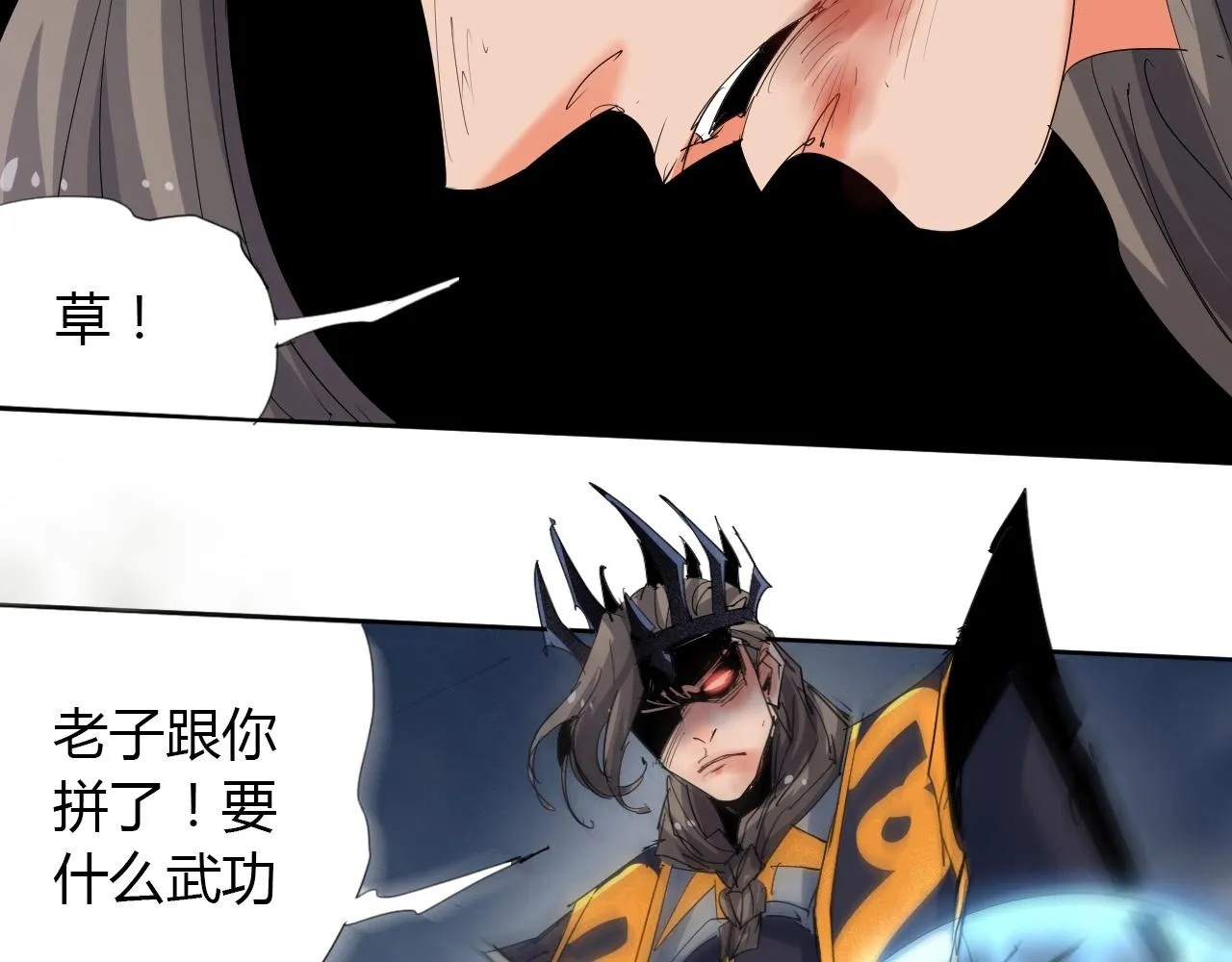 第18话 别惹社畜！ 第61页