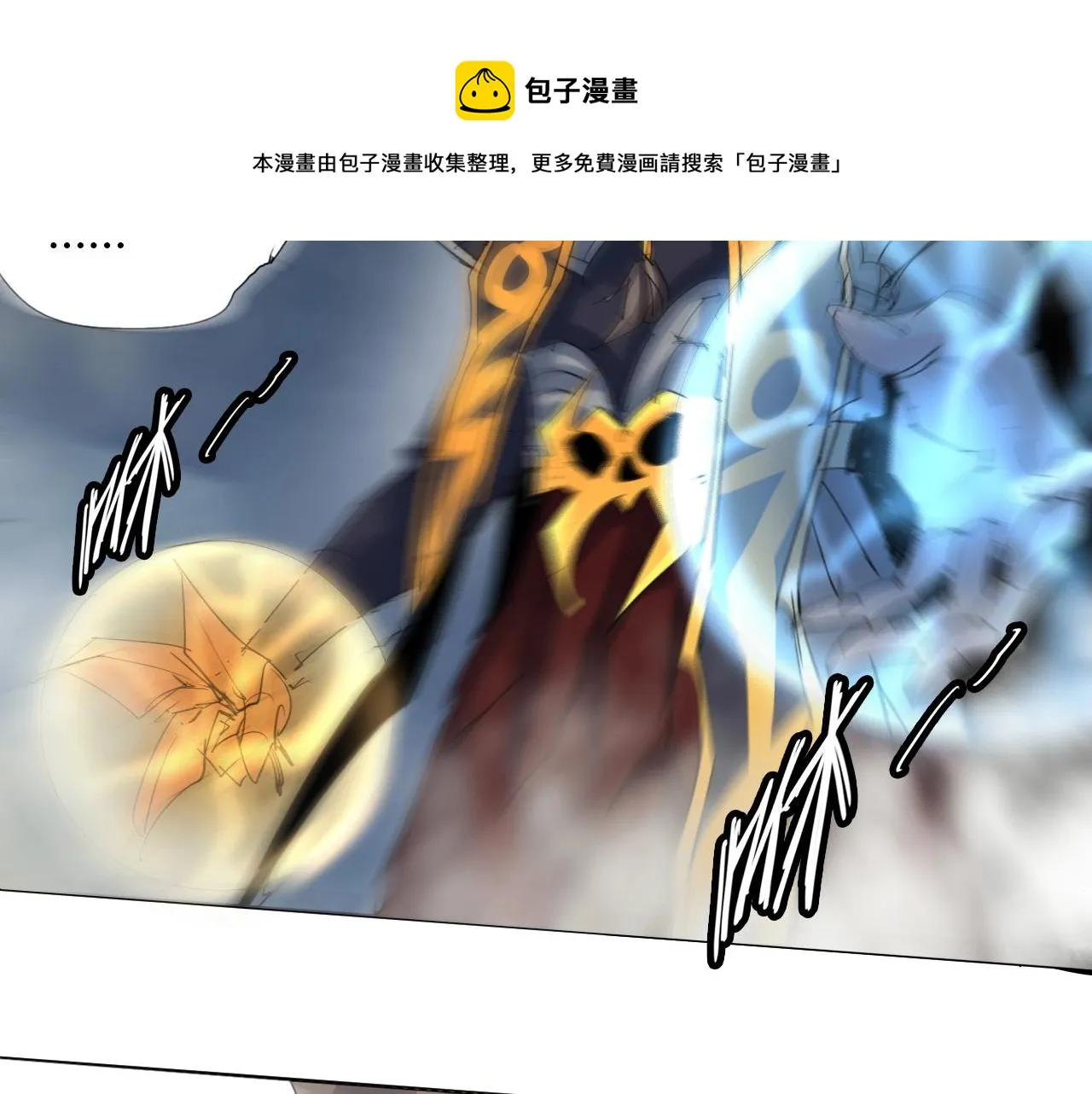 第18话 别惹社畜！ 第62页