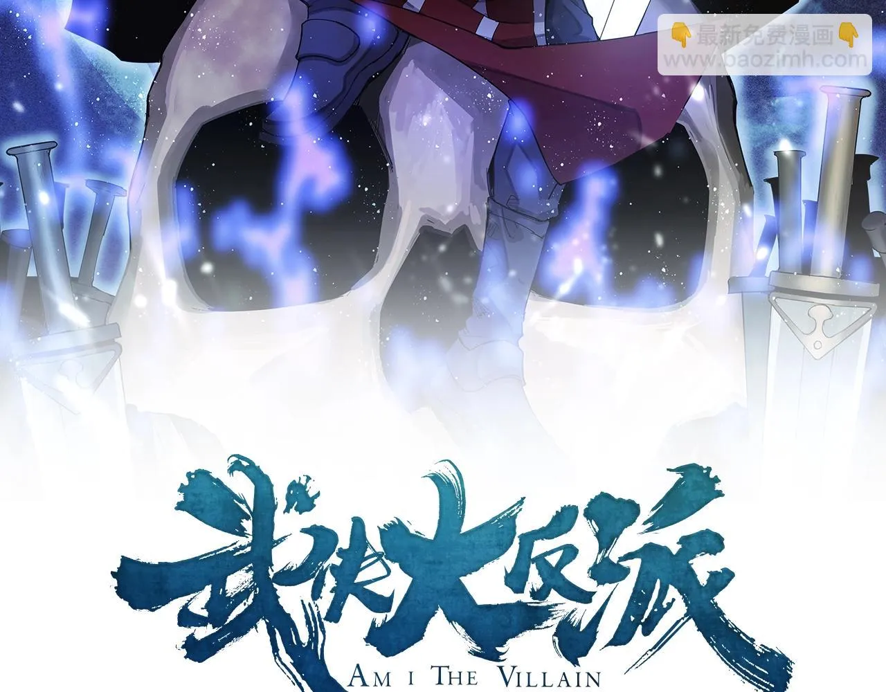 第17话 危难 第2页