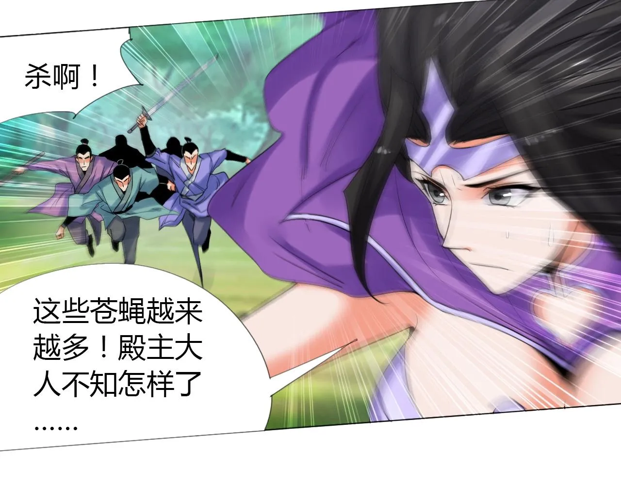 第17话 危难 第7页