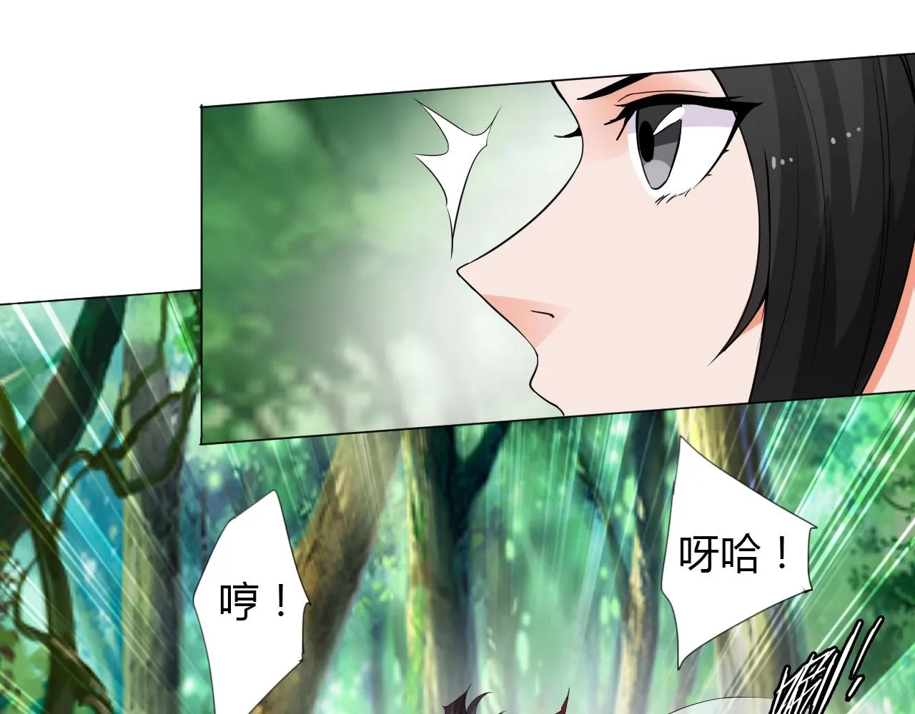 第17话 危难 第8页