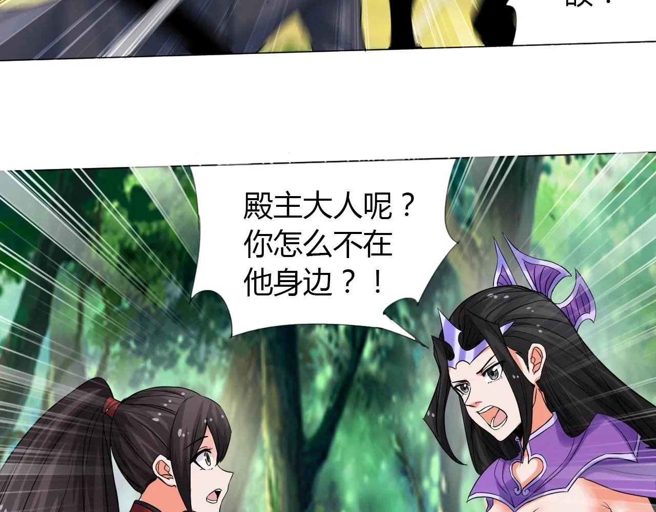 第17话 危难 第13页
