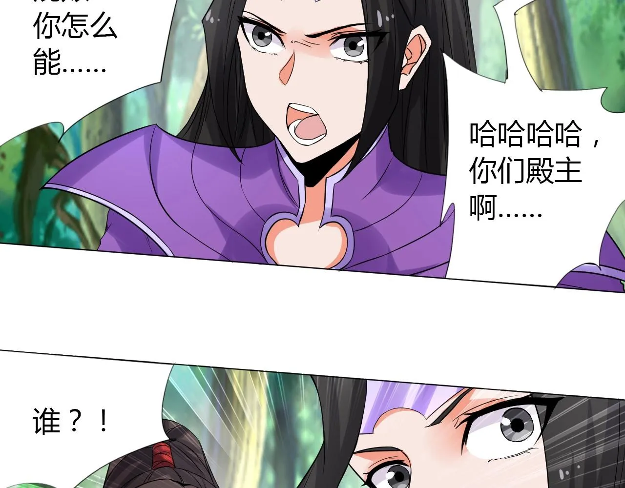 第17话 危难 第15页