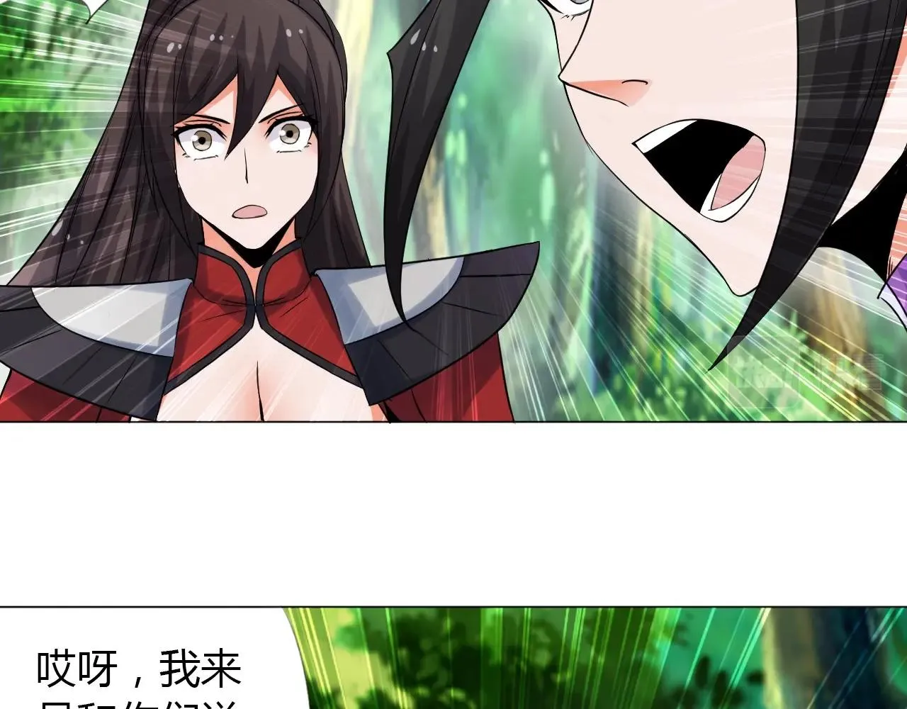 第17话 危难 第16页