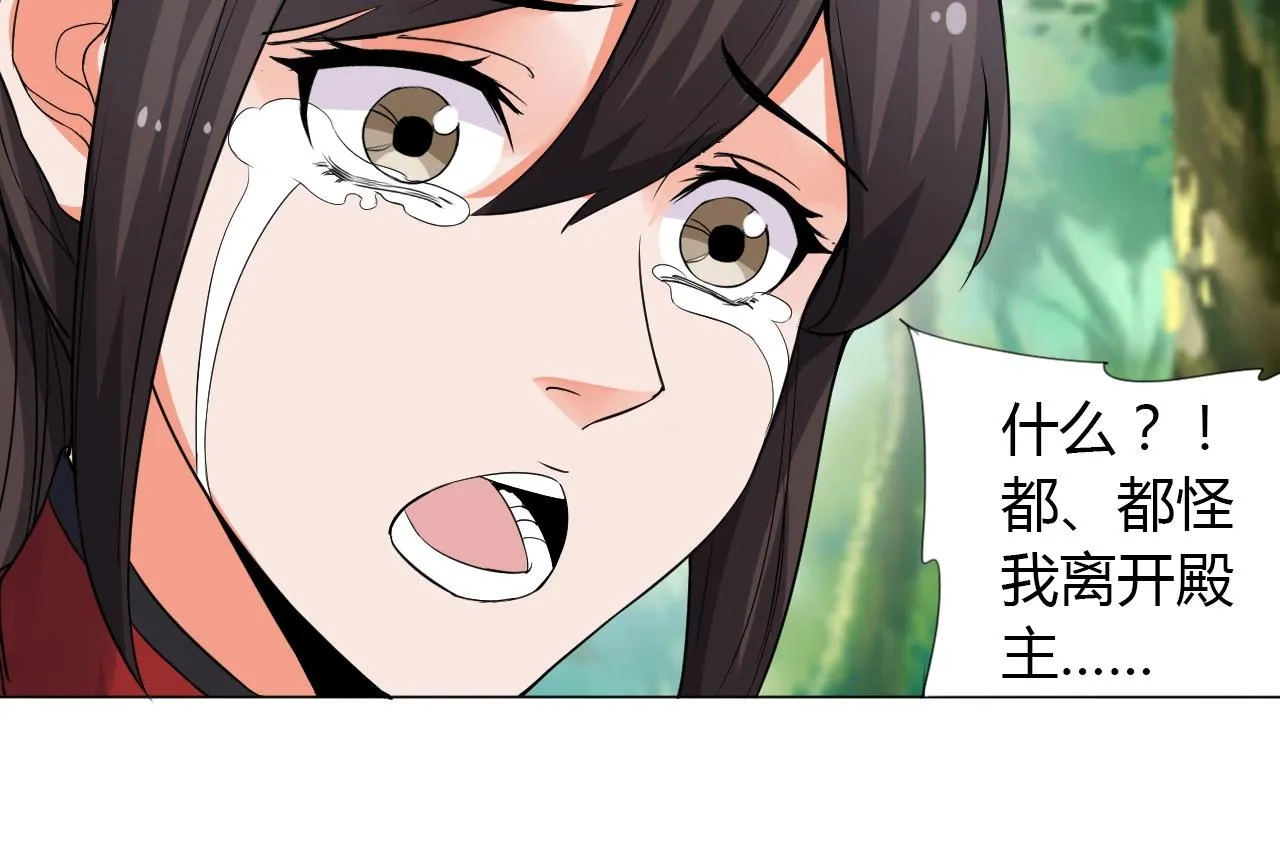第17话 危难 第19页