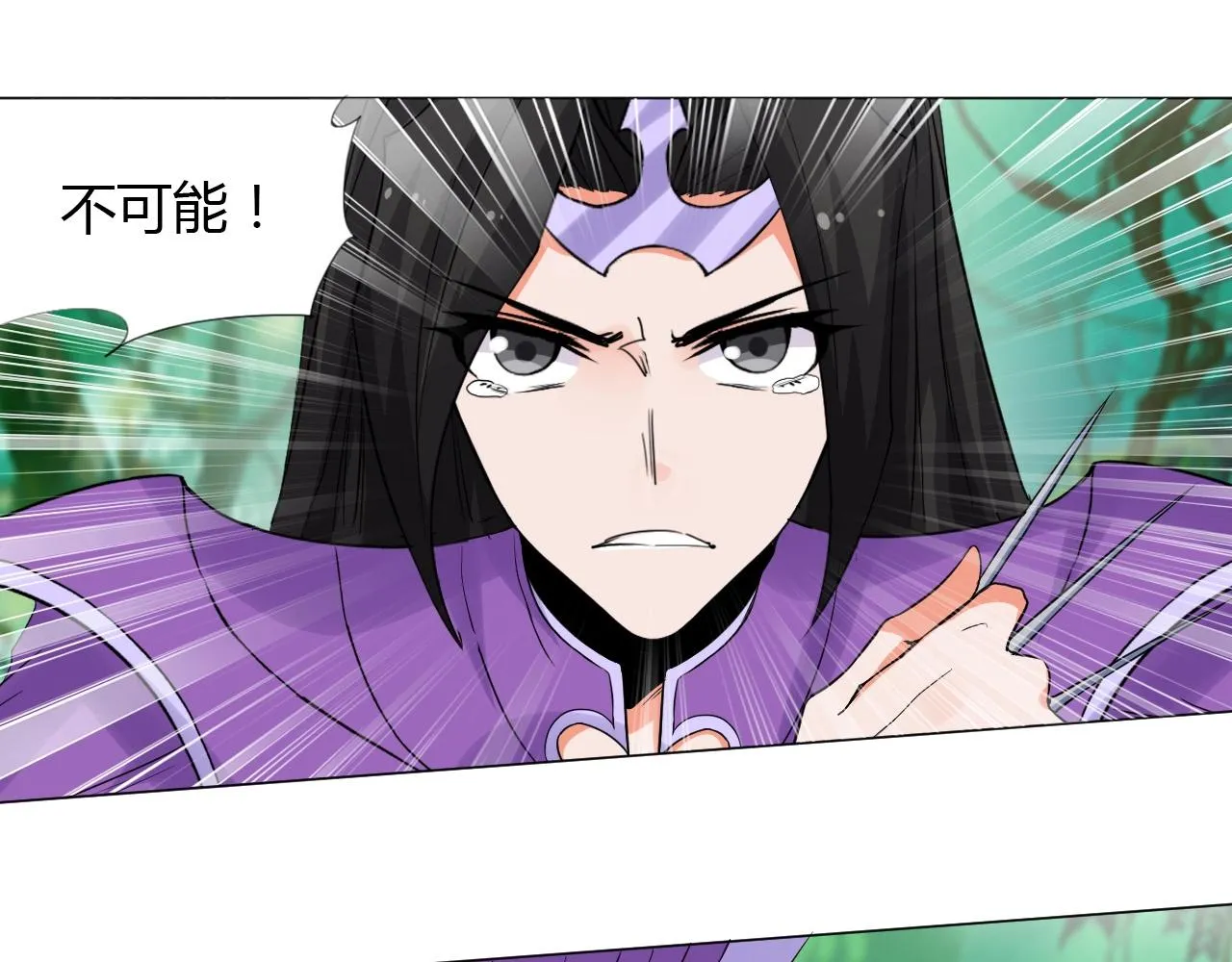 第17话 危难 第20页