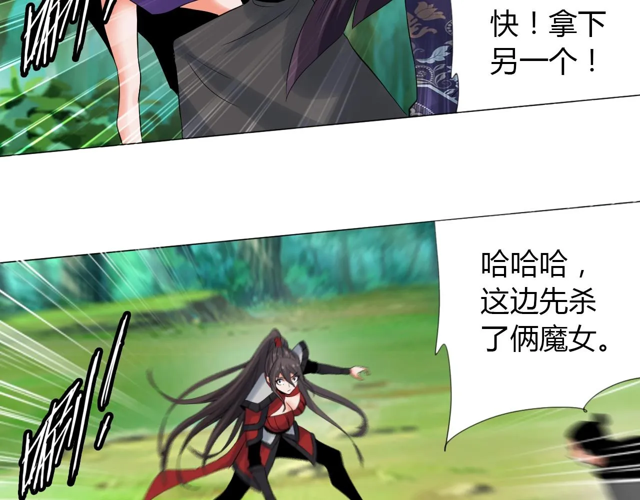 第17话 危难 第26页
