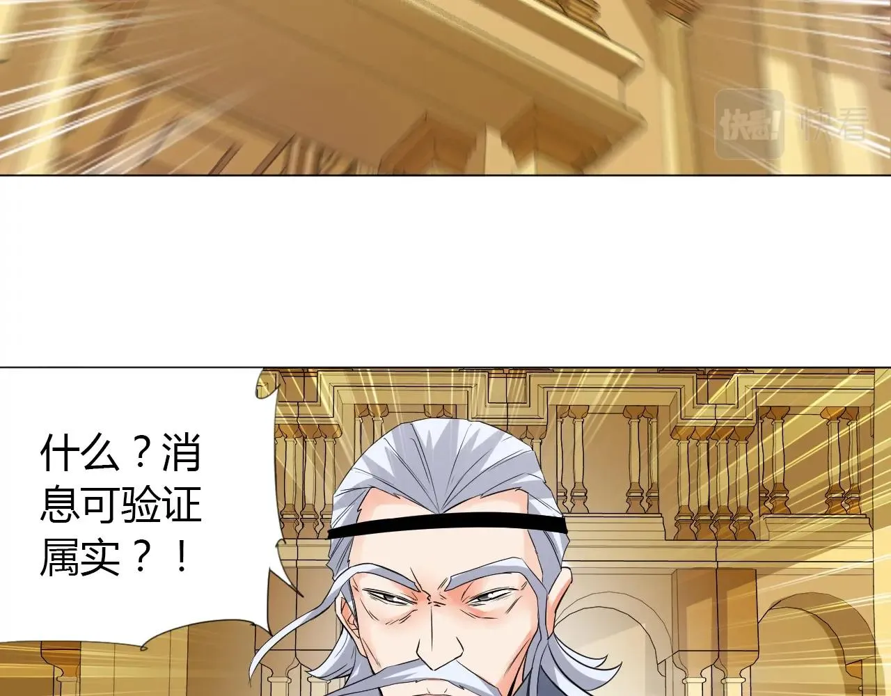 第17话 危难 第29页