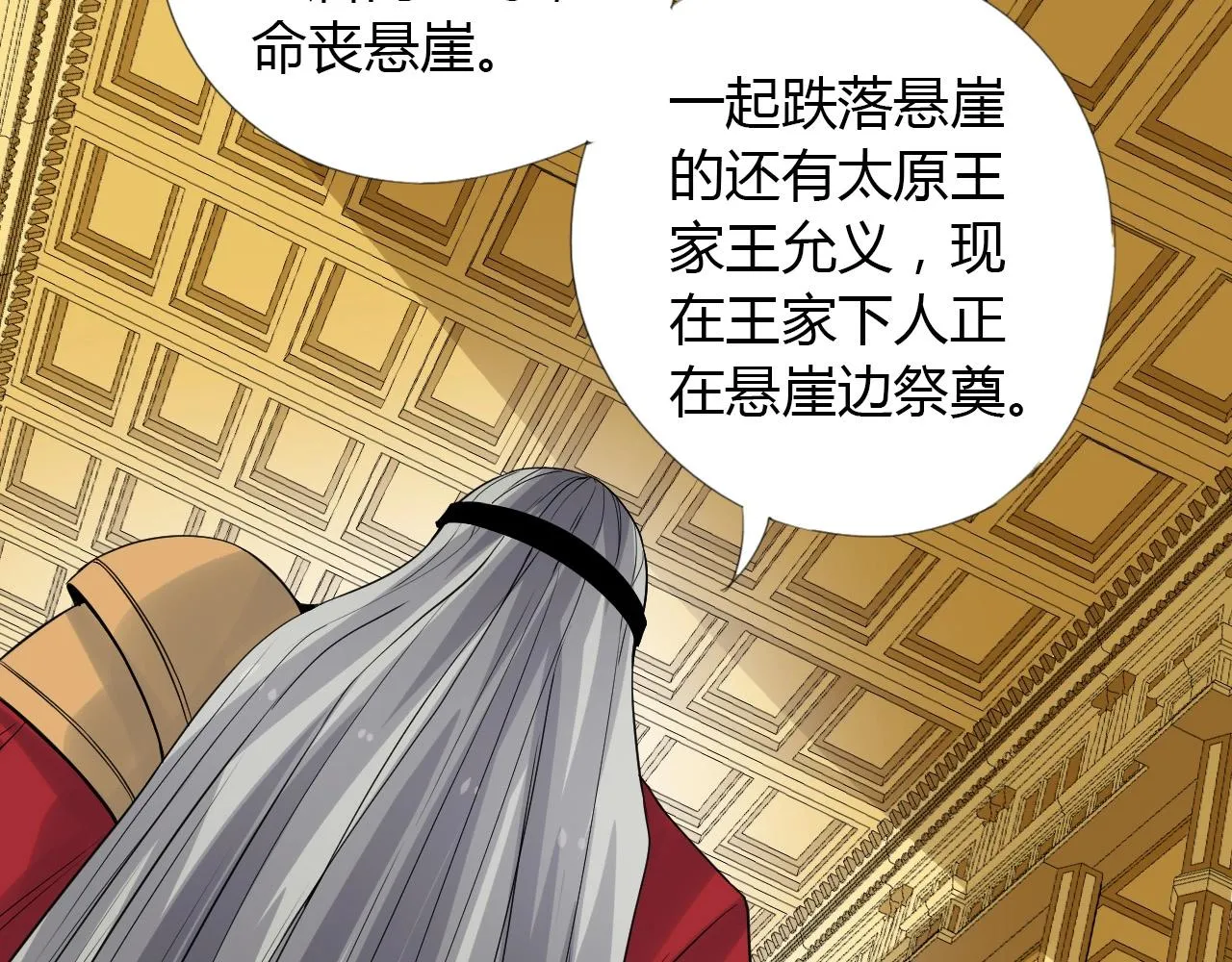 第17话 危难 第31页