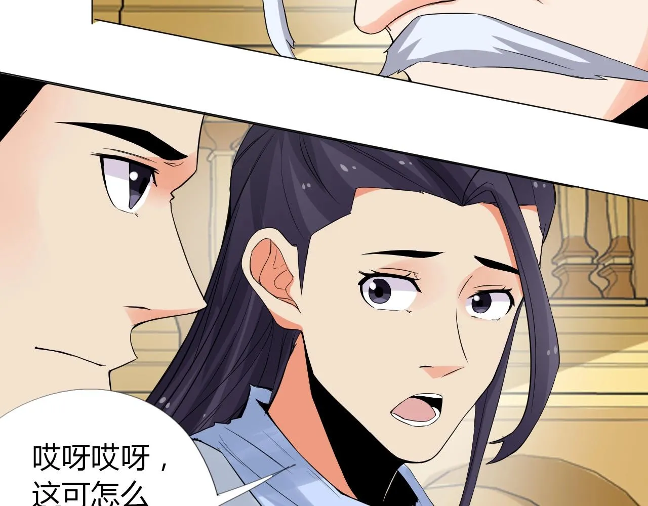 第17话 危难 第33页