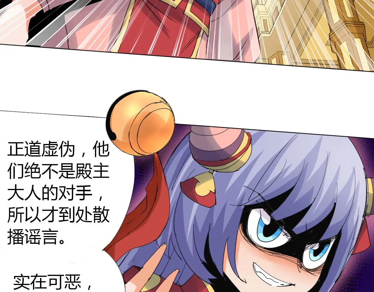 第17话 危难 第37页