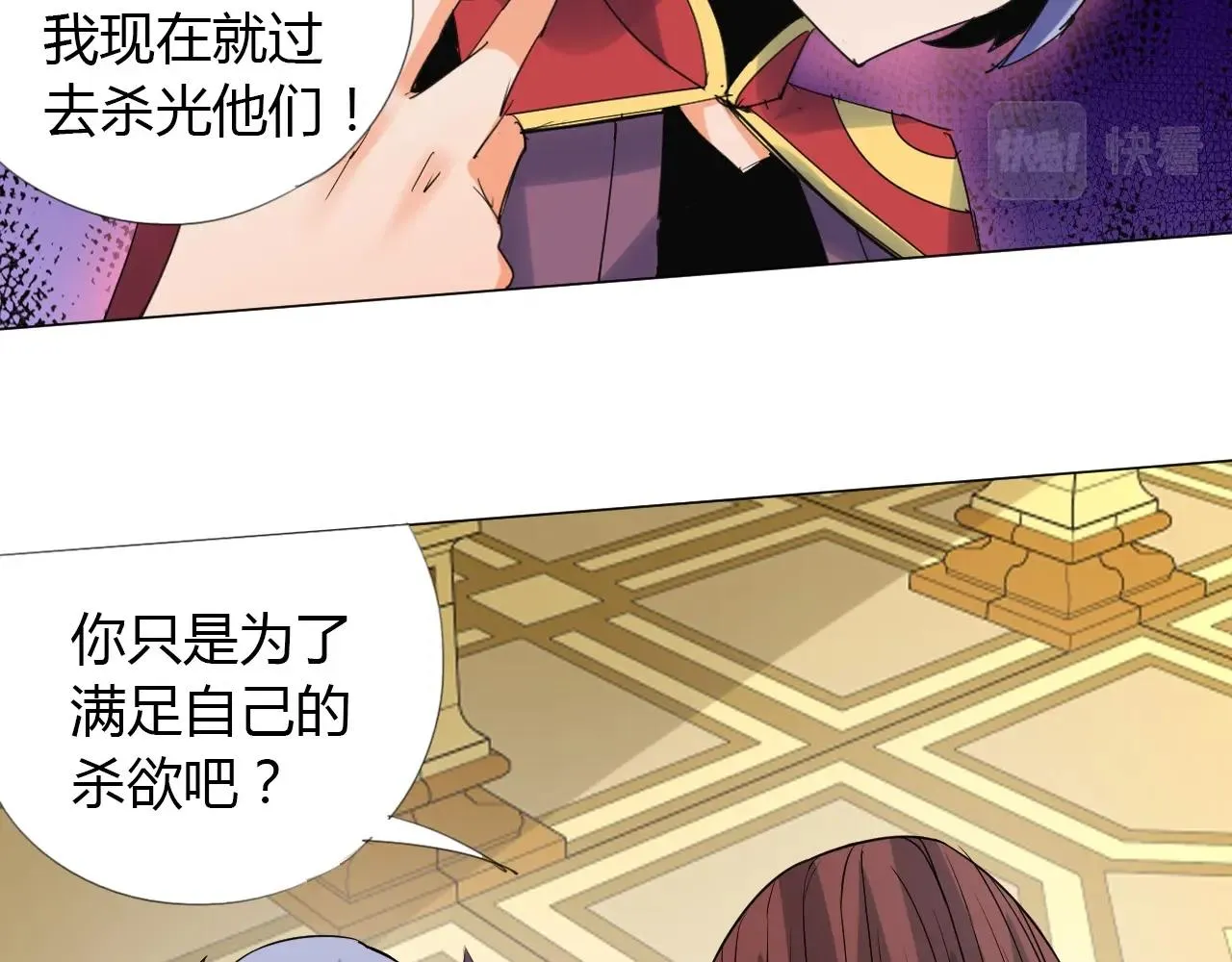 第17话 危难 第38页
