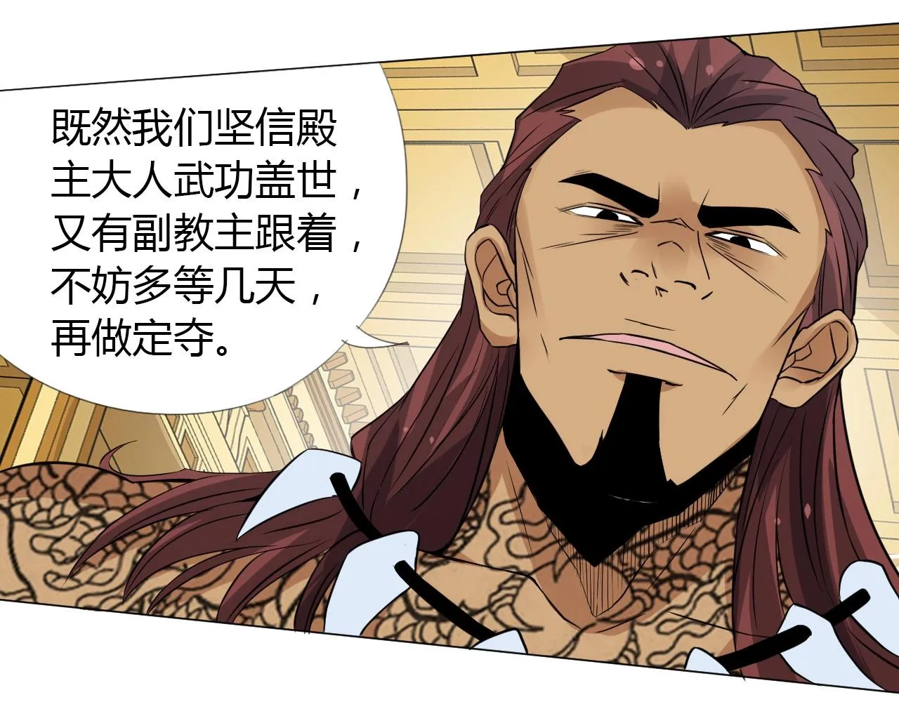 第17话 危难 第40页
