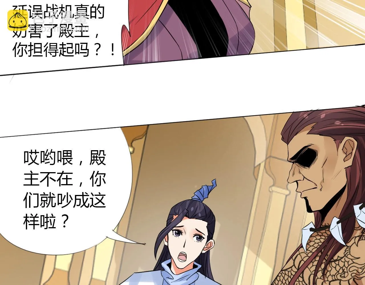 第17话 危难 第42页