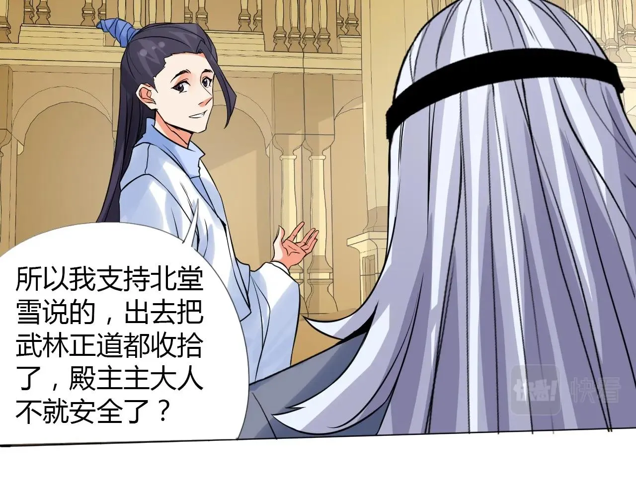 第17话 危难 第44页