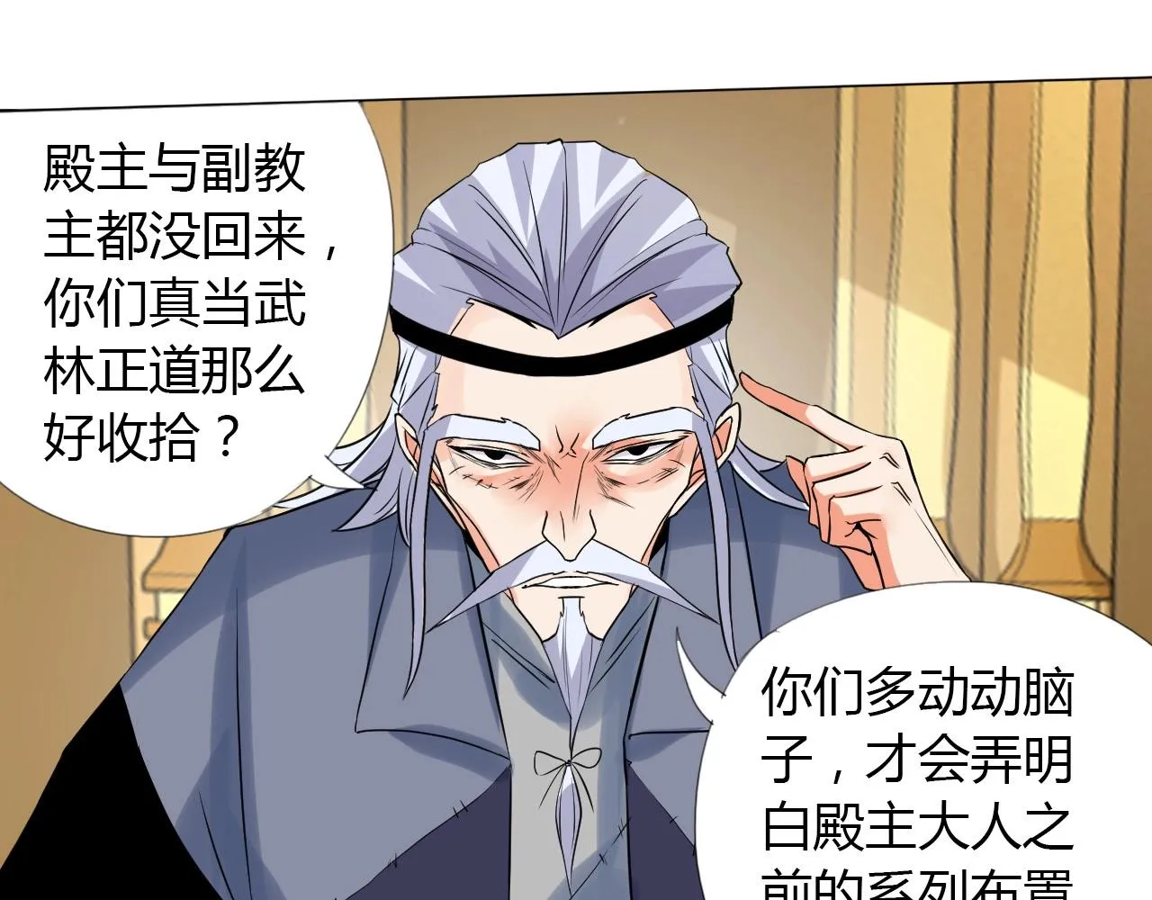 第17话 危难 第45页