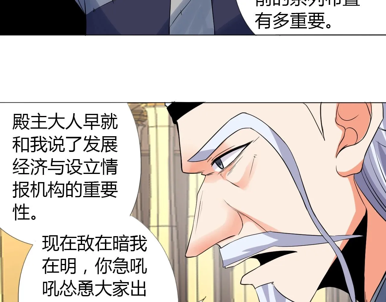 第17话 危难 第46页