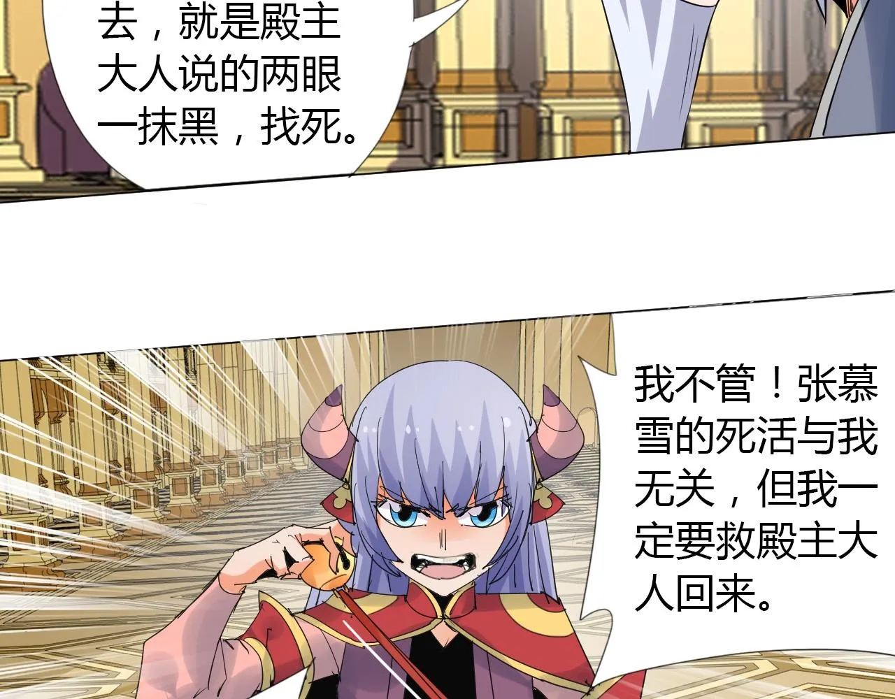 第17话 危难 第47页