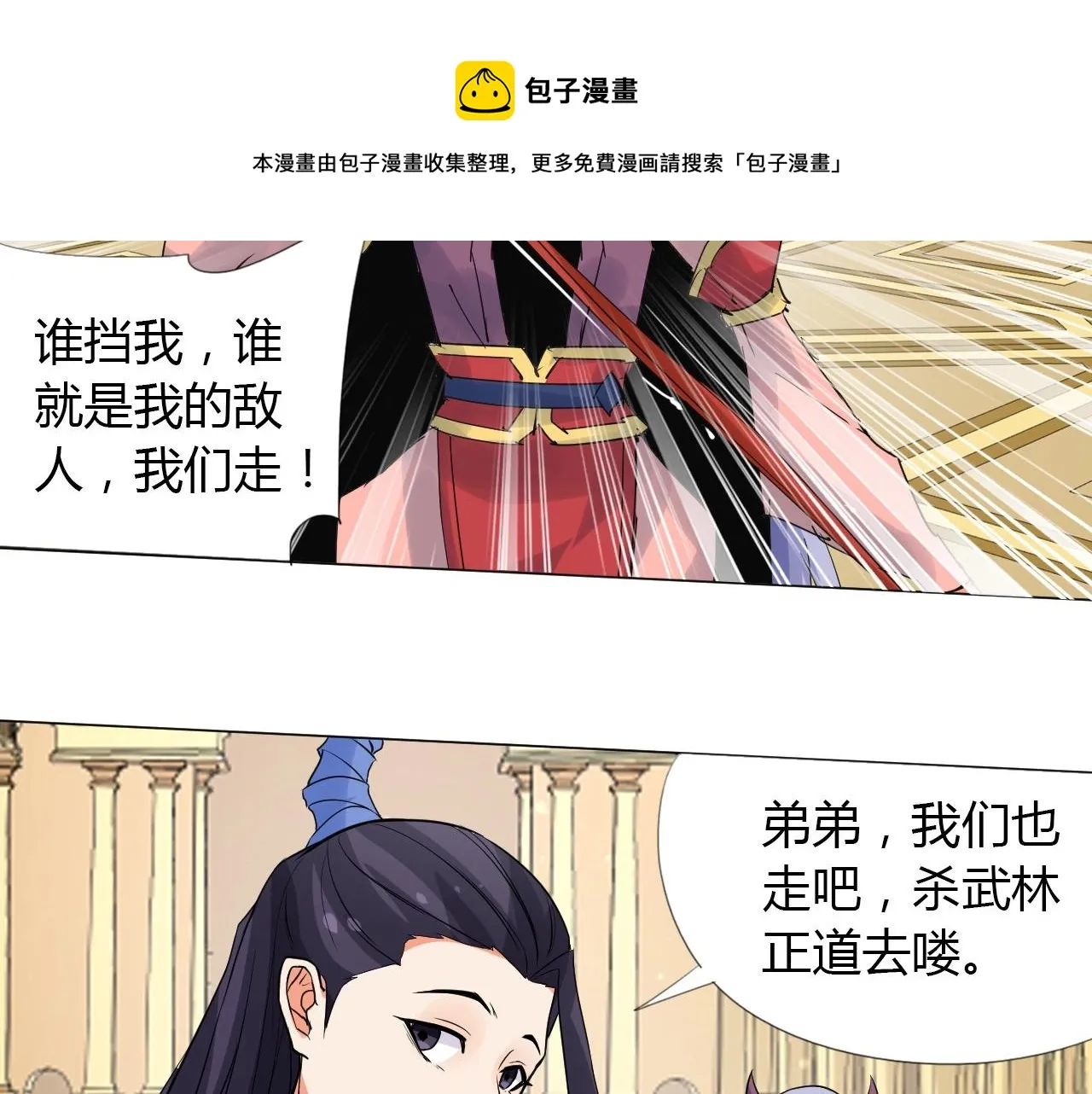 第17话 危难 第48页