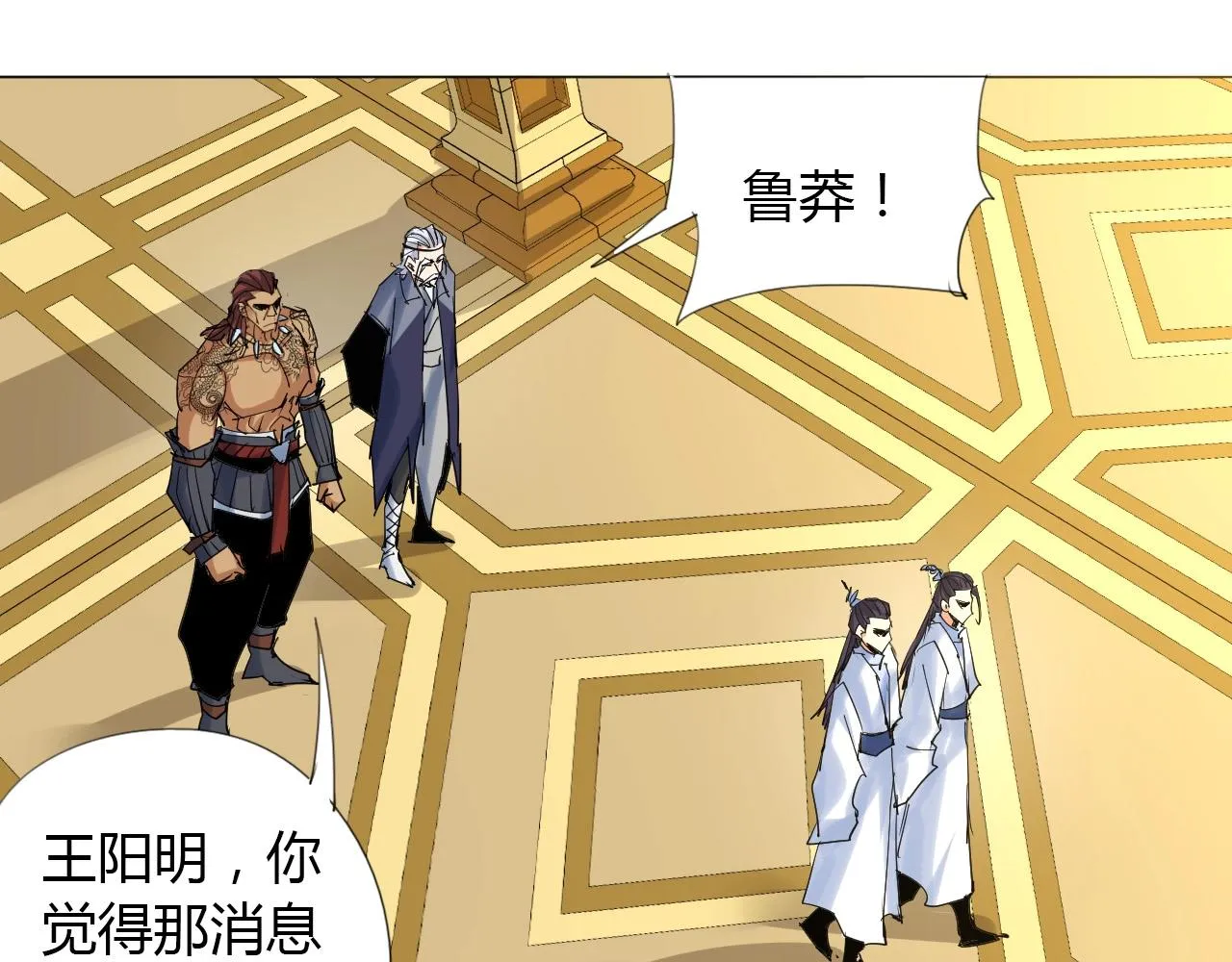 第17话 危难 第50页