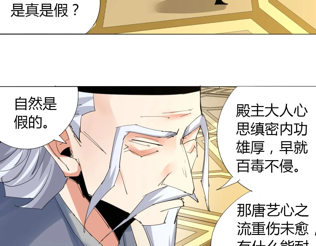 第17话 危难 第51页