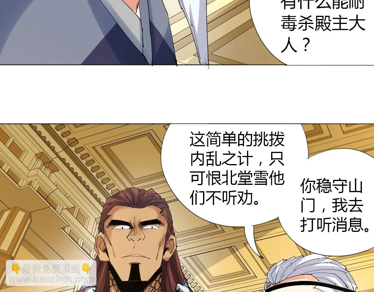 第17话 危难 第52页