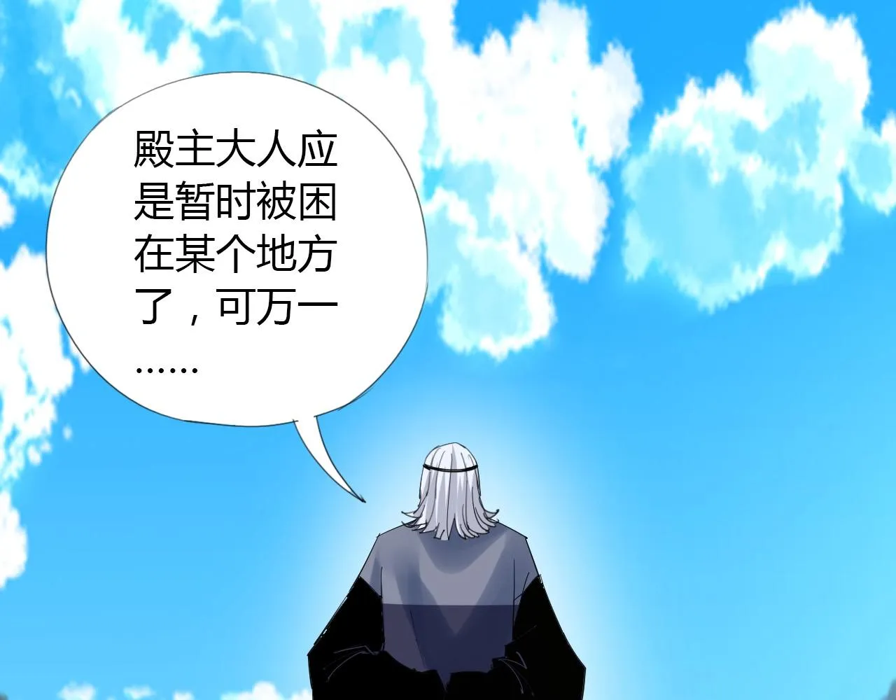 第17话 危难 第54页