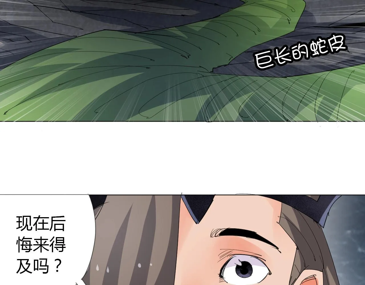 第17话 危难 第57页
