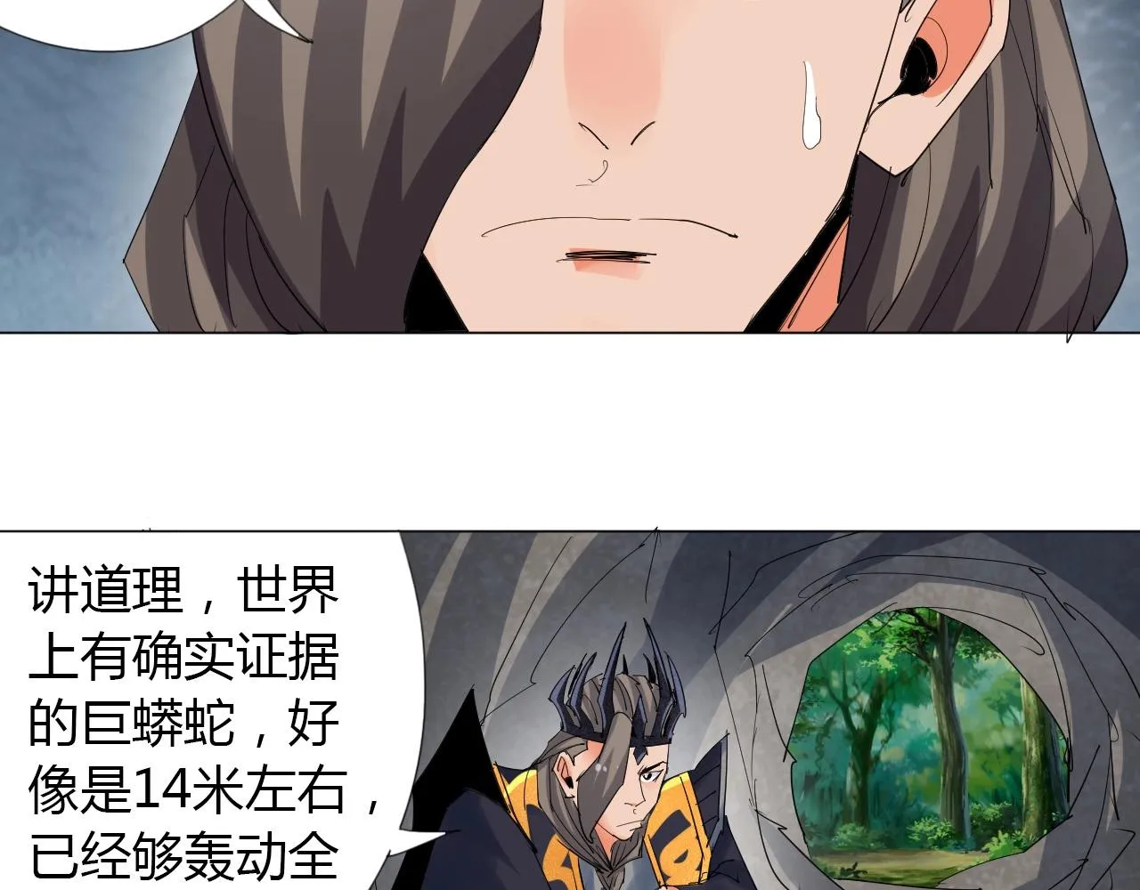 第17话 危难 第58页