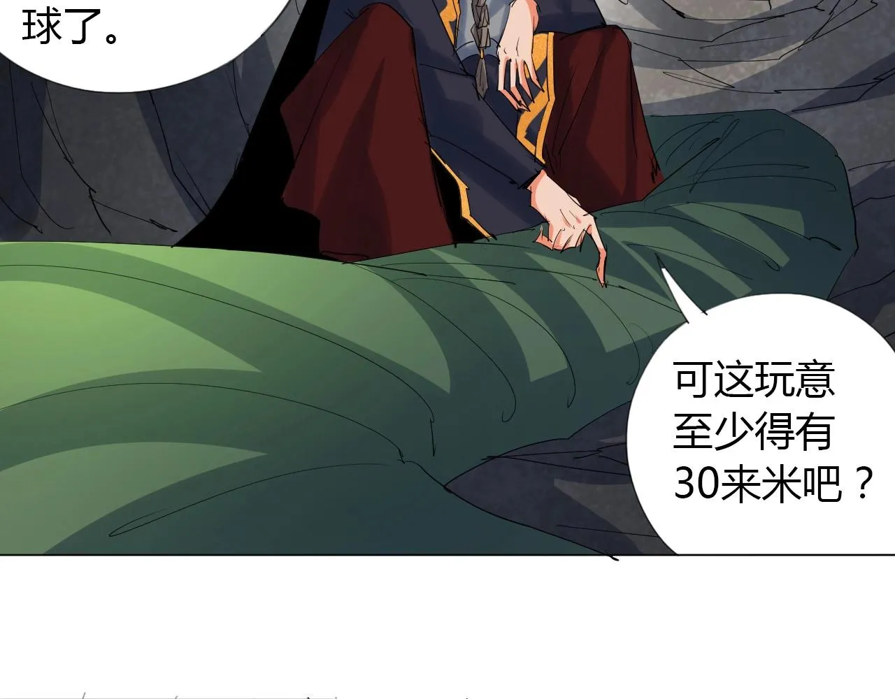 第17话 危难 第59页