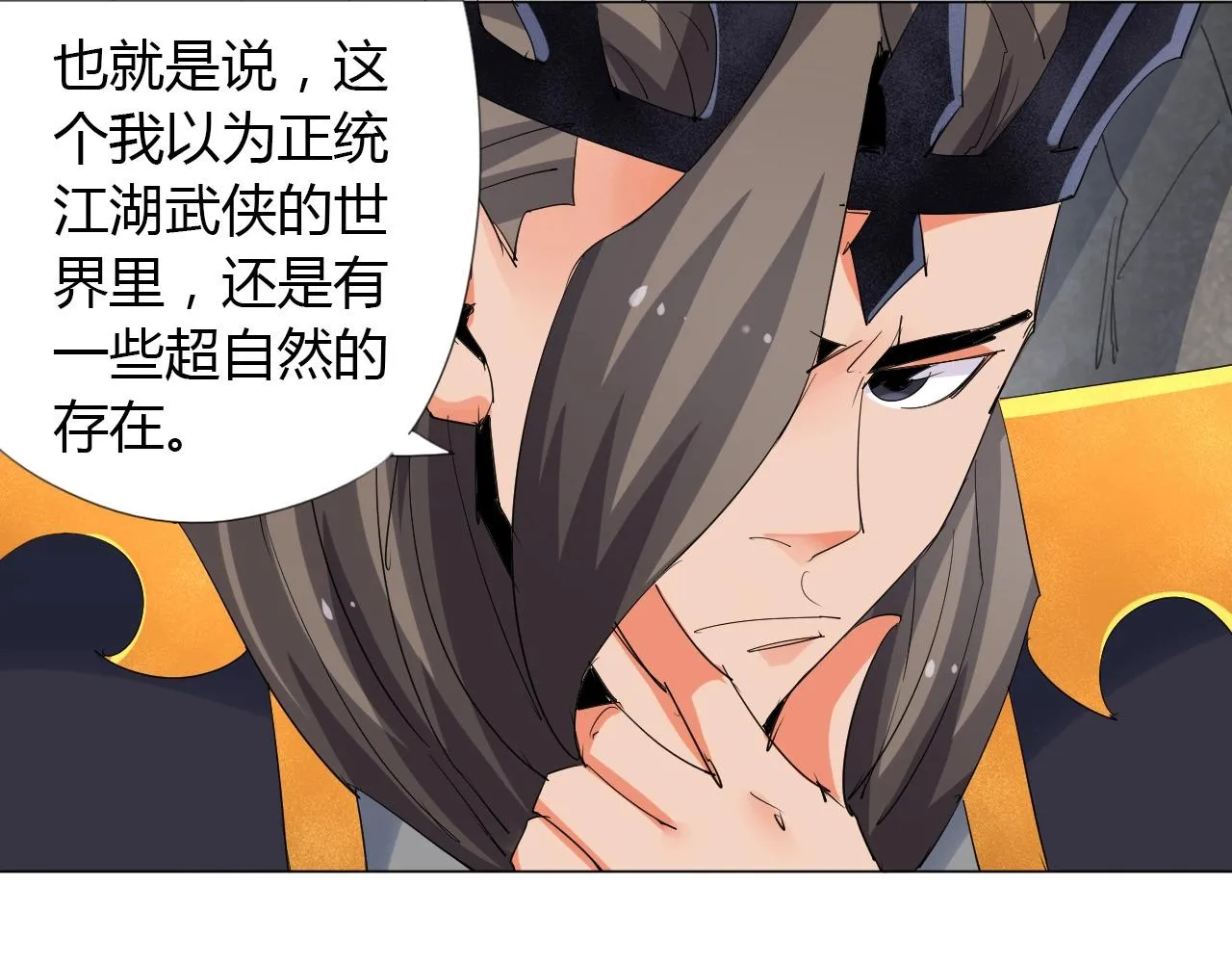 第17话 危难 第60页
