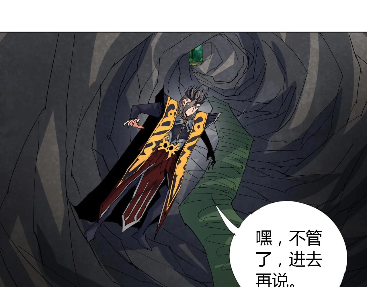 第17话 危难 第61页