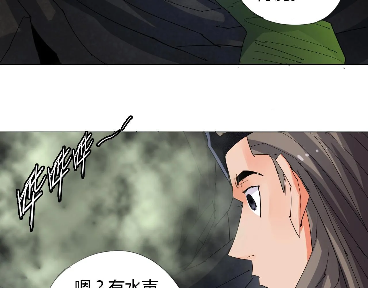 第17话 危难 第62页
