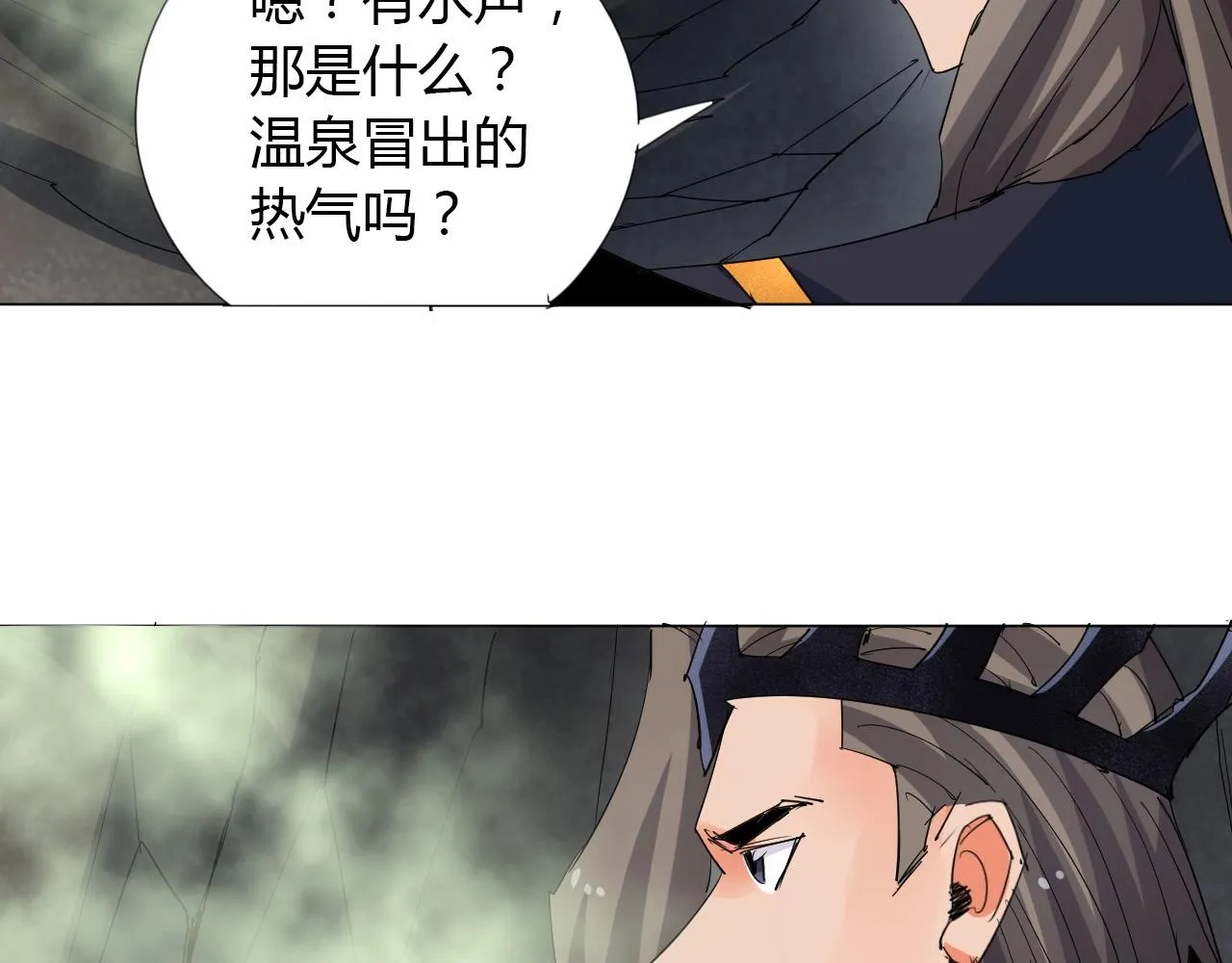 第17话 危难 第63页