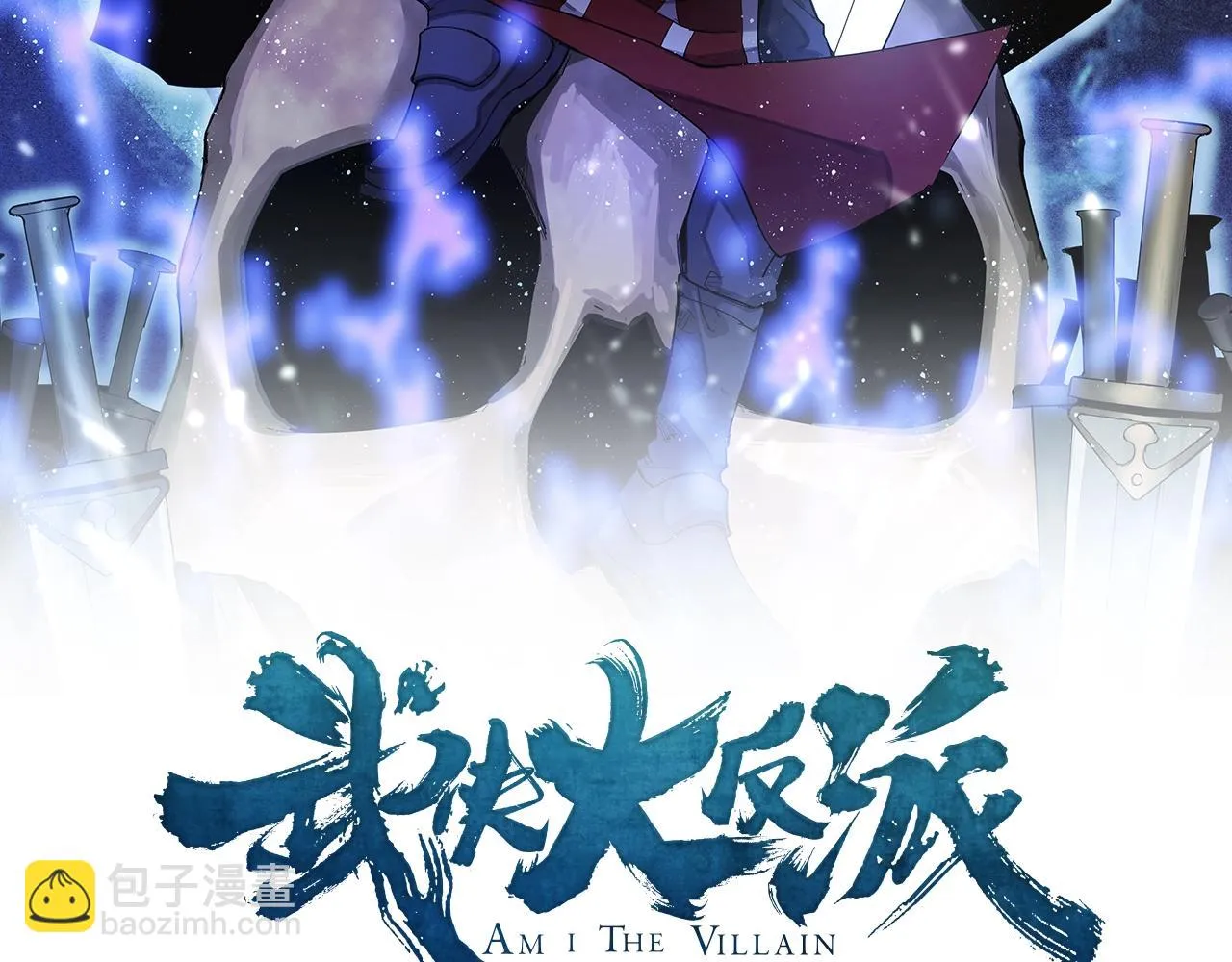 第16话 救命 第2页