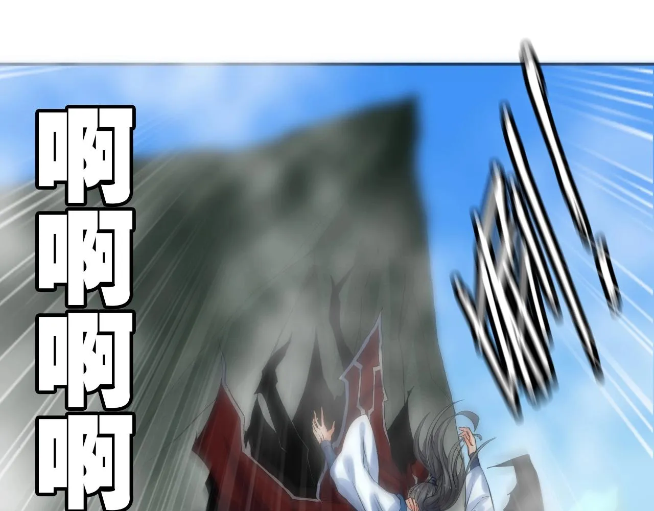 第16话 救命 第5页