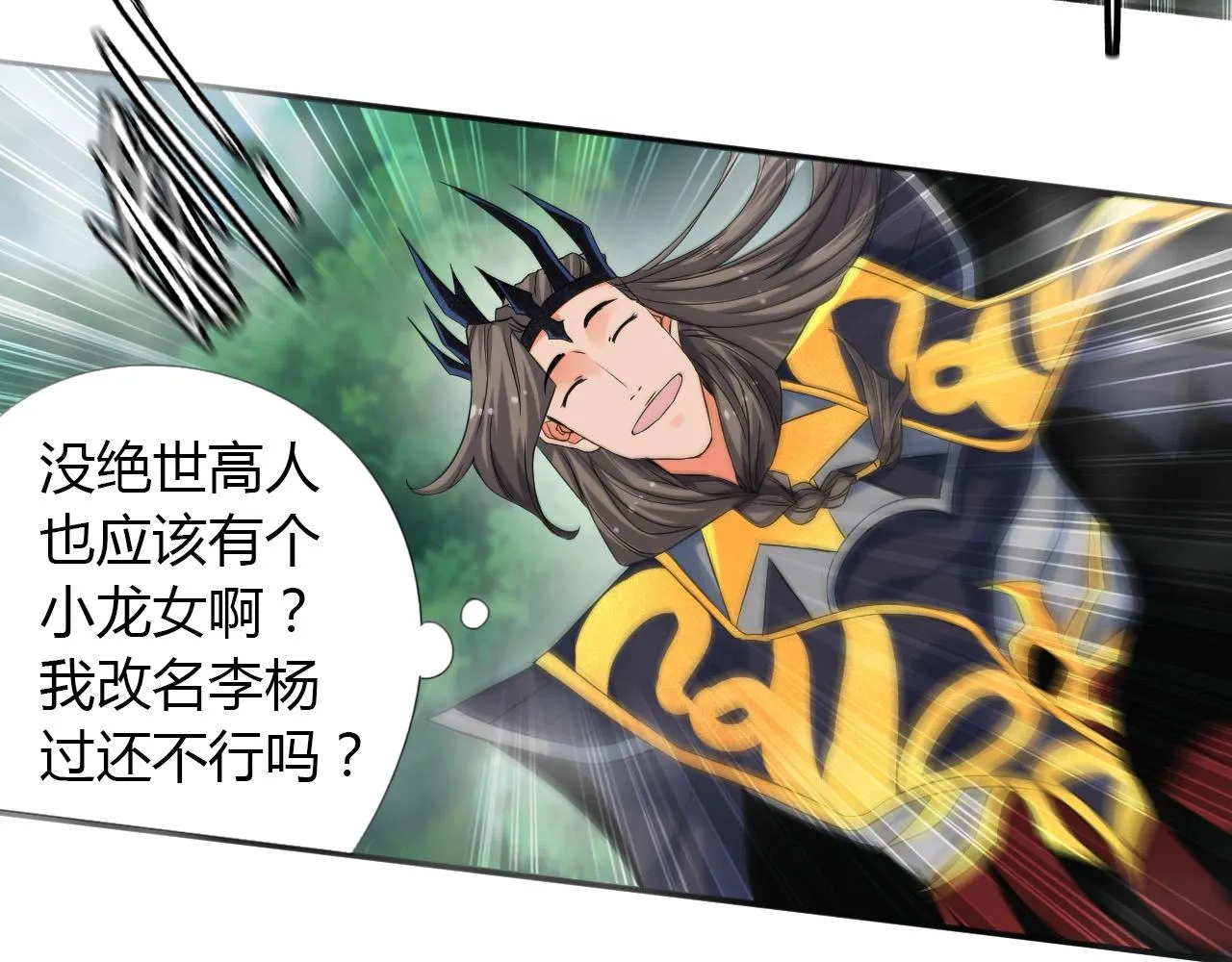 第16话 救命 第11页